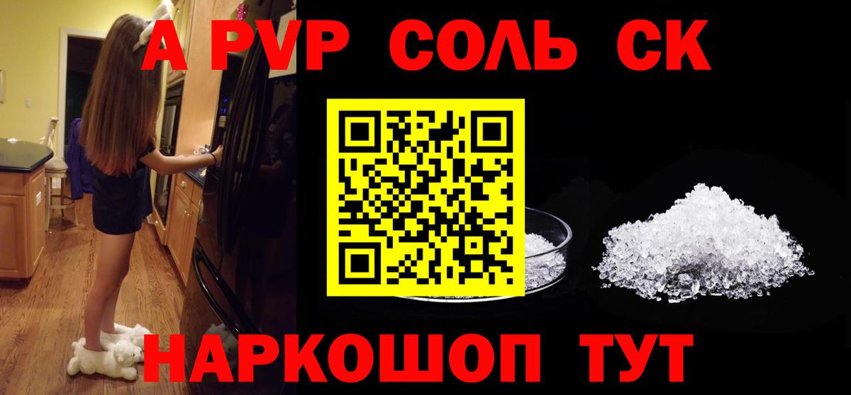 Alpha PVP СК  Вход с VPN  Alfa_PVP  Alfa_PVP Соль  где купить наркотик  Асбест 