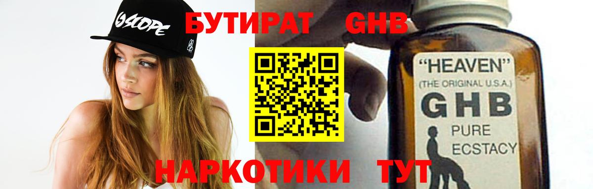 БУТИРАТ оксана Асбест