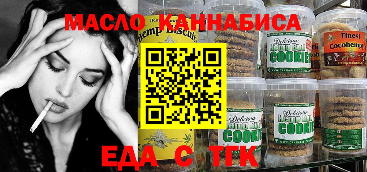 Асбест  Печенье с ТГК конопля  Вход с VPN 