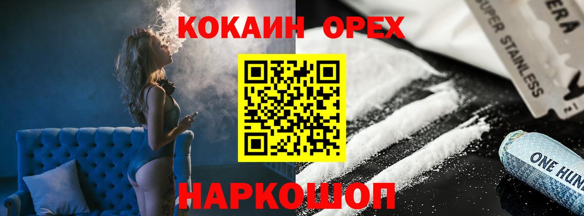 Кокаин 97%  Вход с VPN  COCAIN  Асбест 