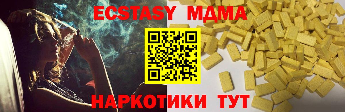 Ecstasy  Экстази 280 MDMA  Вход с VPN  Асбест  Ecstasy MDMA 
