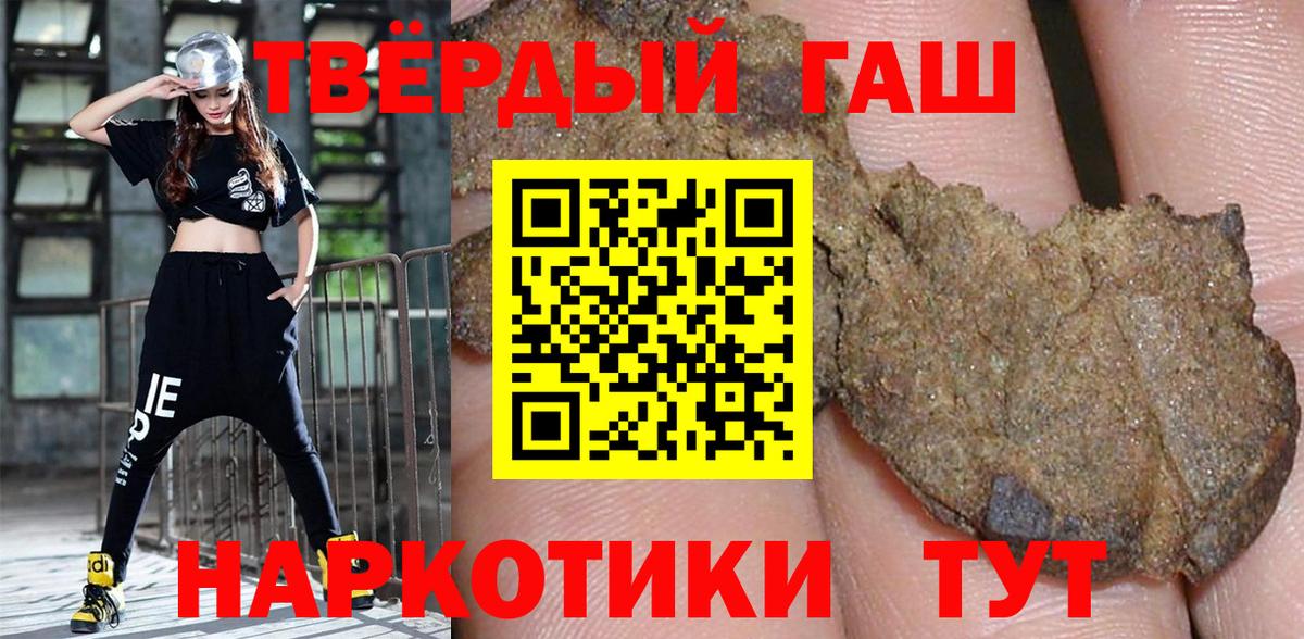 Гашиш VHQ  Вход с VPN  ГАШИШ  Асбест  ГАШИШ ice o lator 