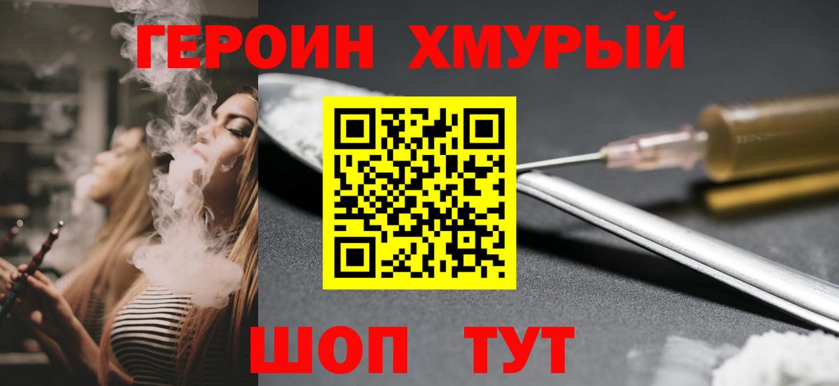 Героин VHQ  Вход с VPN  ГЕРОИН  Асбест 