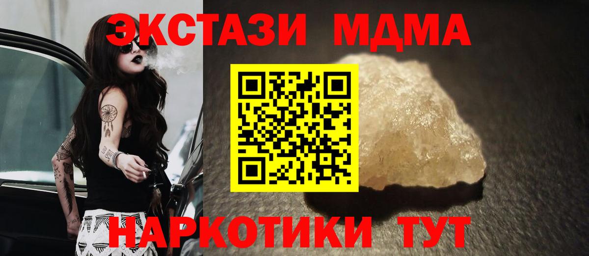 МДМА VHQ Асбест