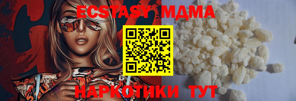 МДМА  MDMA crystal  Вход с VPN  Асбест 