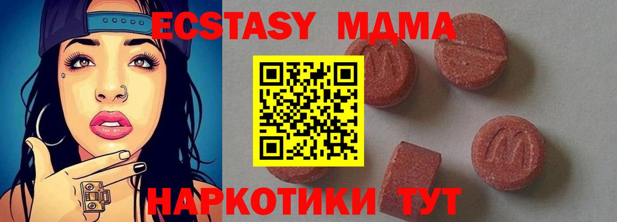 МЕТ  Марихуана  Мефедрон кристаллы  Вход с VPN  ЭКСТАЗИ  MDMA  Меф  LSD-25  Асбест  КОКАИН  Героин 