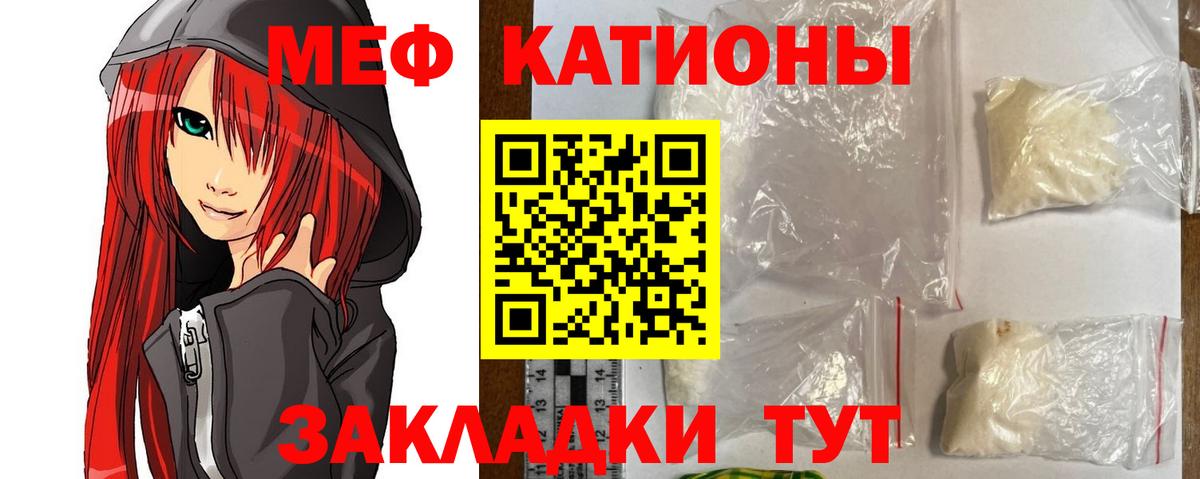 Меф мука  МЯУ-МЯУ mephedrone  Вход с VPN  Меф  Асбест 