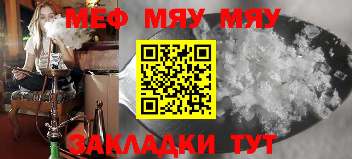 МЕФ Асбест
