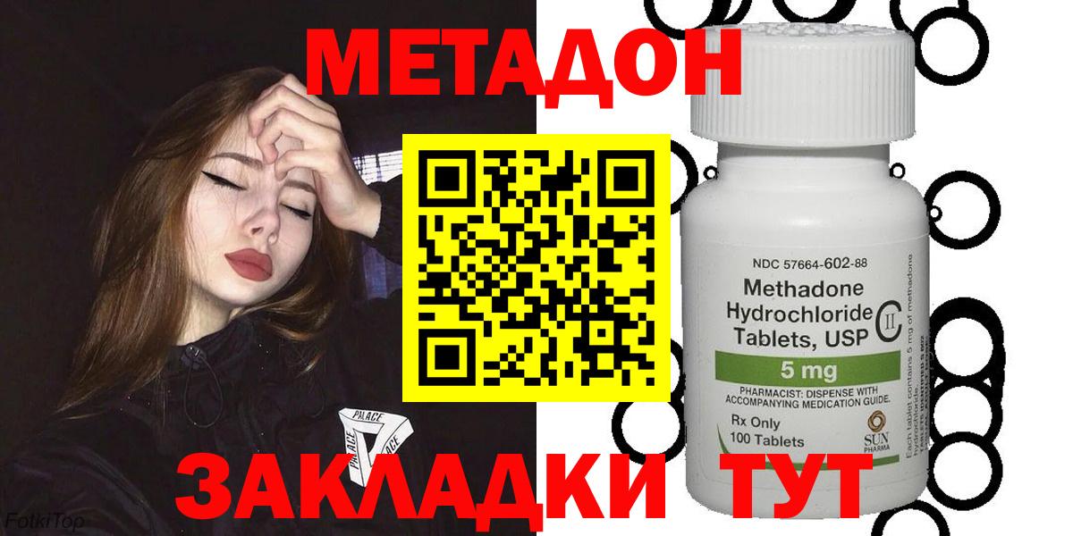 Метадон кристалл Асбест