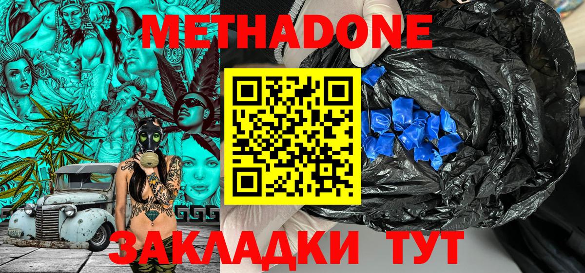 Асбест    как зайти  Вход с VPN  МЕТАДОН methadone  даркнет официальный сайт  МЕТАДОН methadone 