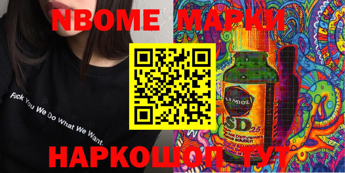 Асбест  Марки NBOMe 1,5мг  Марки NBOMe  Вход с VPN 
