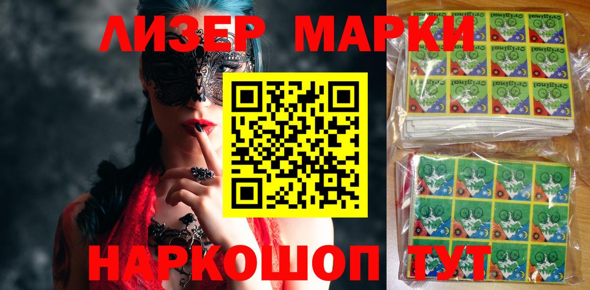 Наркотические марки 1,8мг Асбест